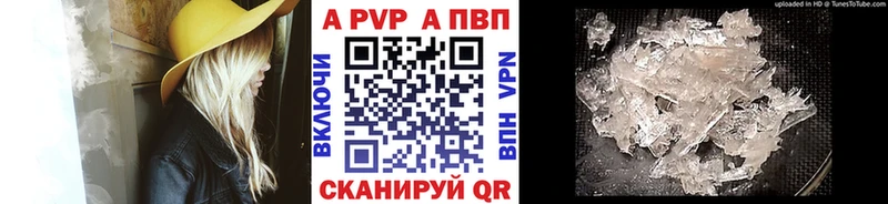 Alpha PVP Соль Алушта