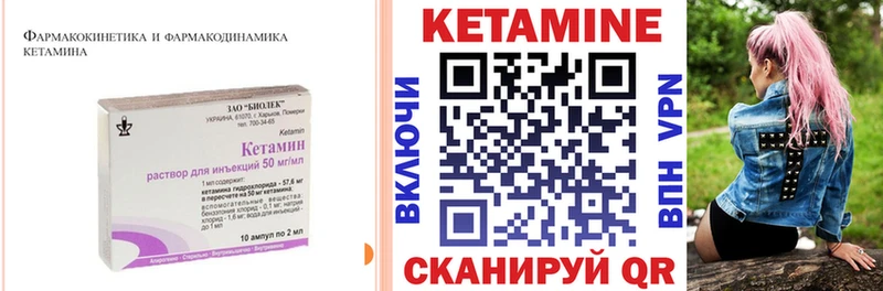 Кетамин ketamine Алушта