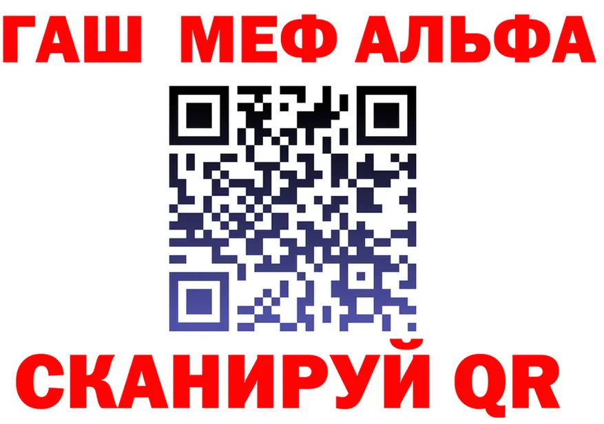 ГАШ Ice-O-Lator ТОР это mega Алушта