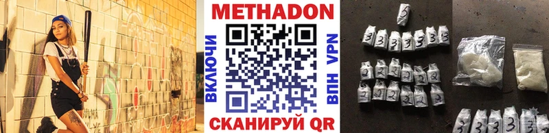 МЕТАДОН мёд  где купить наркотик  Алушта 